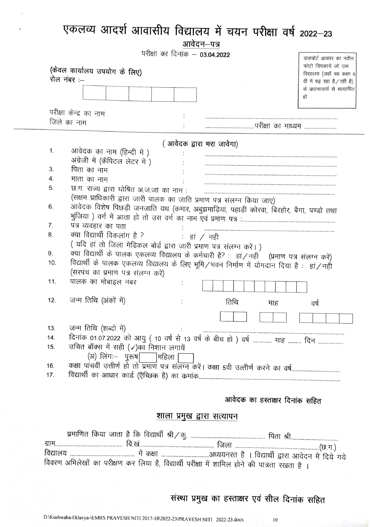 Admission open 2022-23